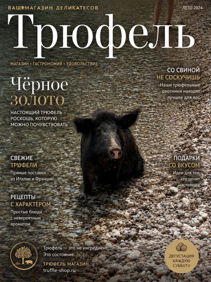 Свинка