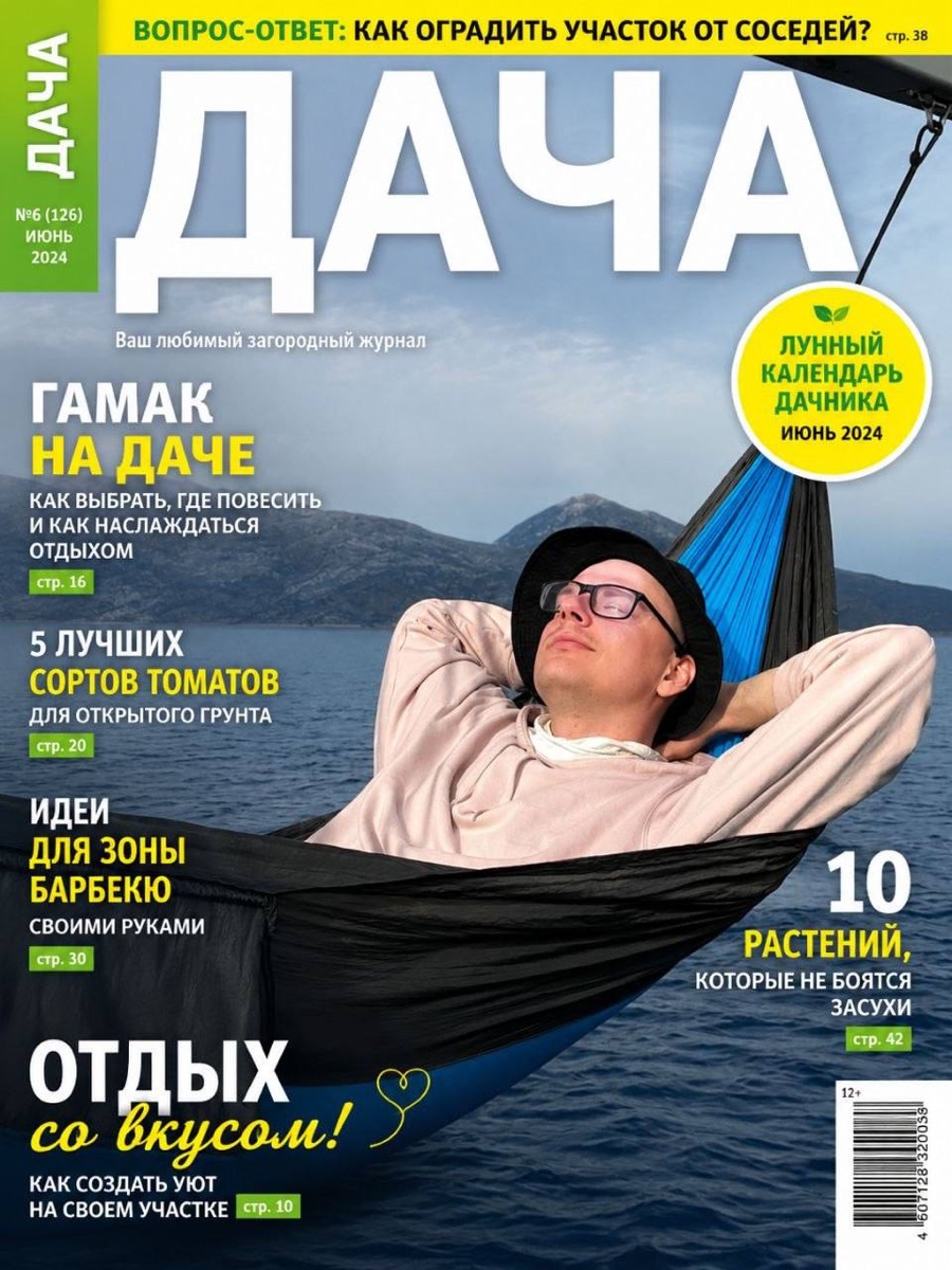 Саша