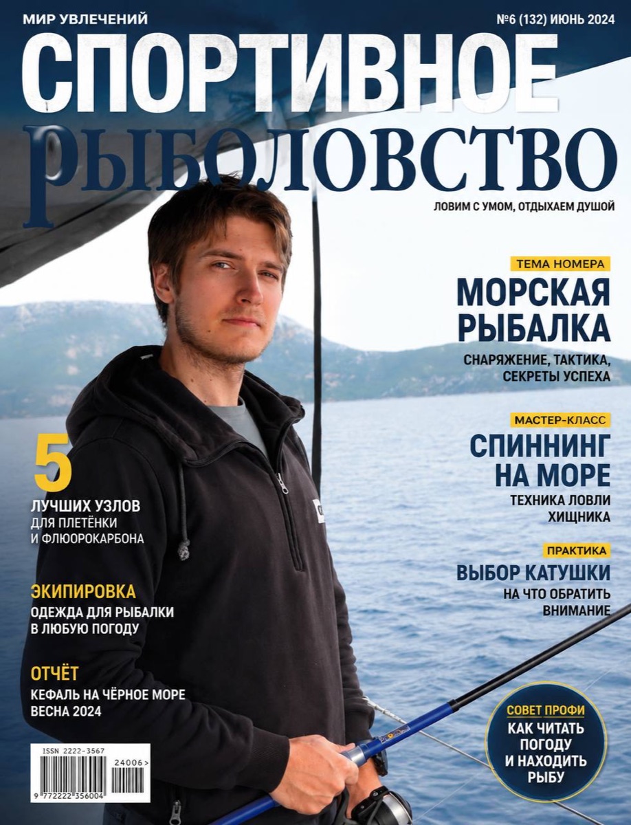 Юра